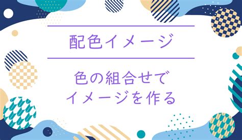 九月顏色|9月のイメージ配色